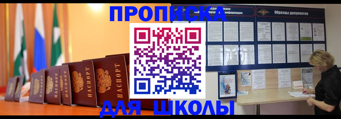 прописка для кредита в Аткарске