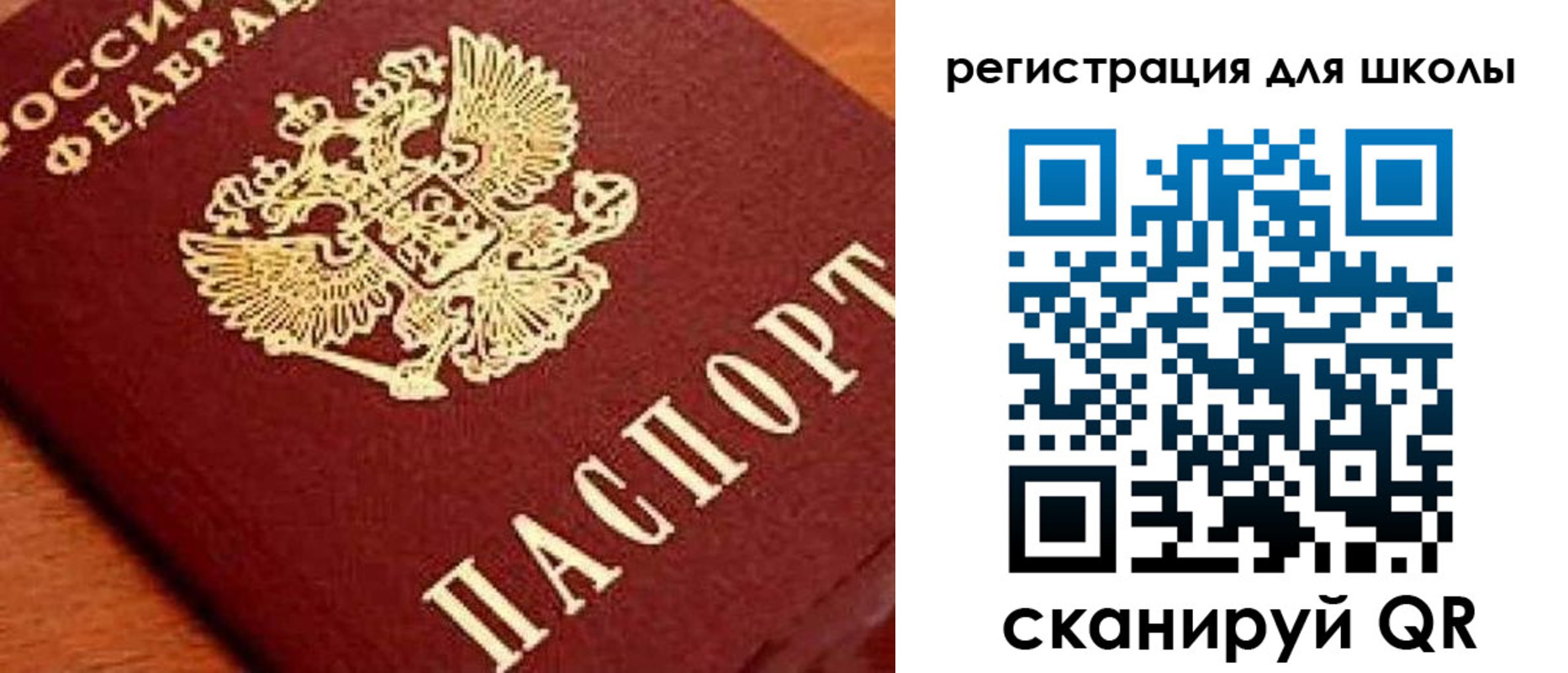временная регистрация надежно в Аткарске