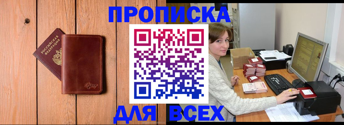 пропишу в квартире в Аткарске
