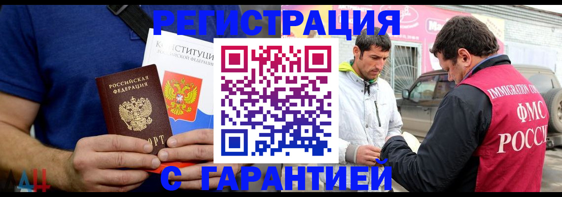 прописка в квартире в Аткарске